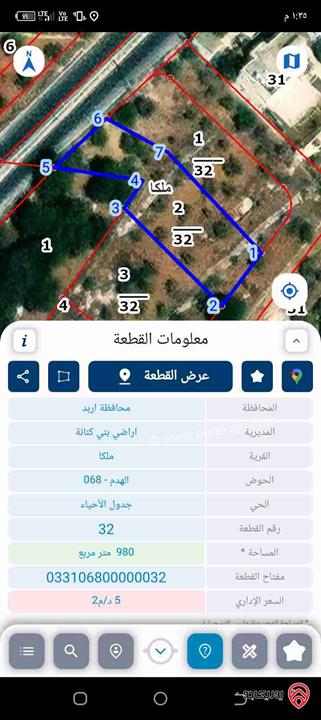قطعة أرض مساحة 980م للبيع في اربد - منطقة ملكا, الشارع الرئيسي
