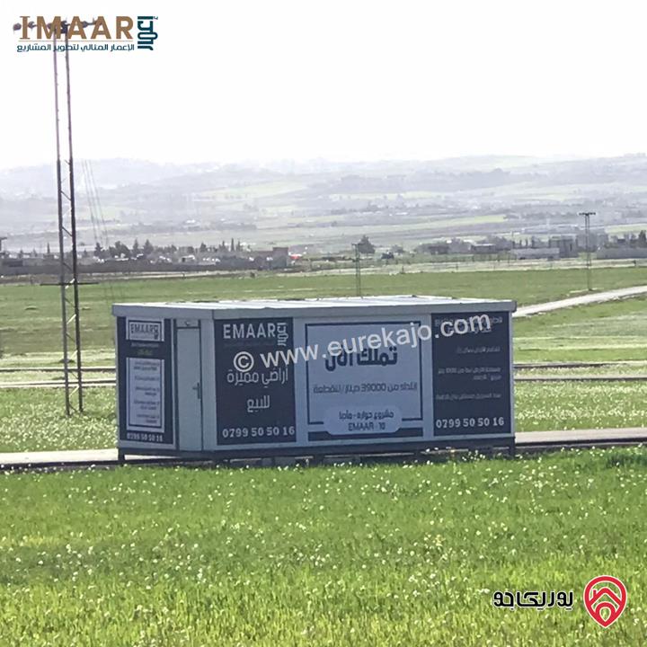 قطع أراضي 1000م للبيع سكن (أ) تبعد 9كم عن جسر المطار باتجاه مادبا - حوارة شارع البانوراما