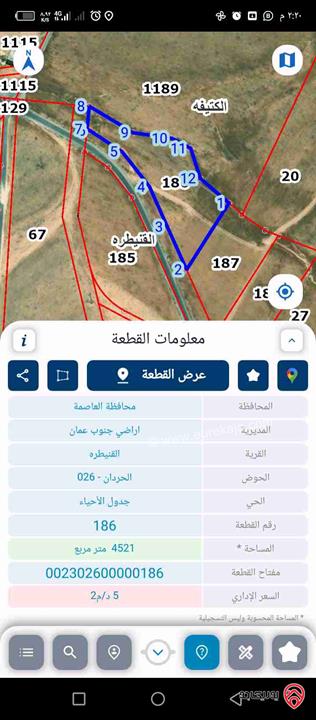 قطعة أرض مساحة 4 دونم و 500م للبيع في عمان - القنيطره حوض الحردان 