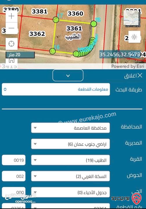 قطعة ارض مميزة مساحة 534م للبيع في عمان - الطنيب طريق المطار خلف جامعة الاسراء