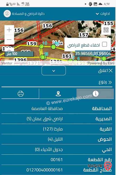 أرض مساحة 10 دونم للبيع في عمان - ماركا 