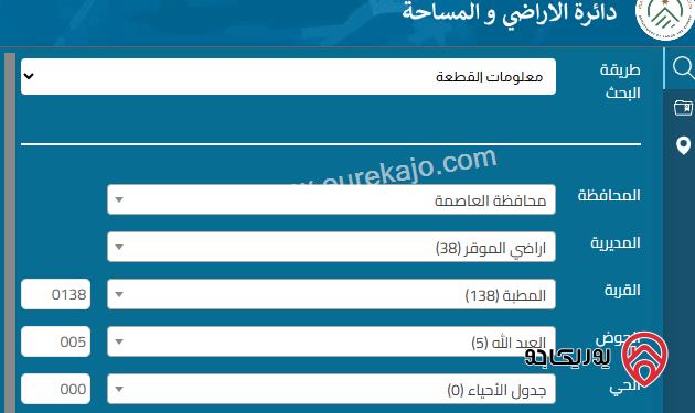 أرض خارج التنظيم مساحة 11 دونم للبيع في عمان - الموقر – المطبة 