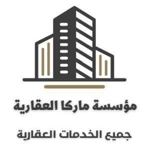 موسسة ماركا العقارية