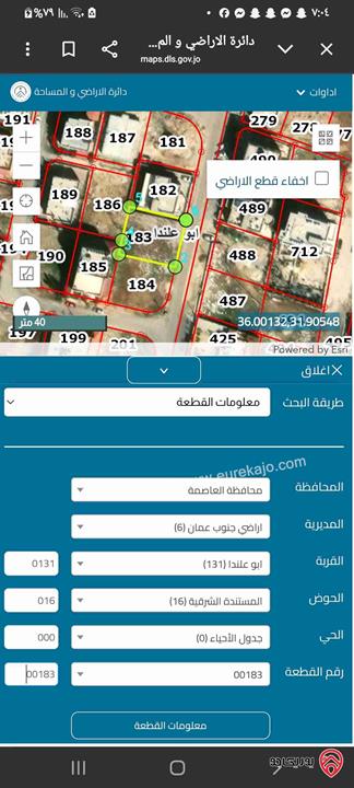 قطعة ارض مساحة 500م للبيع في عمان - أبو علندا
