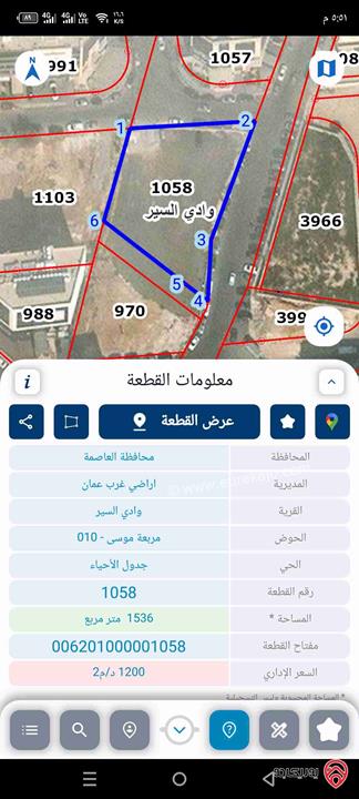 أرض تجاري على 3 شوارع مساحة 1 دونم و 558م للبيع في عمان - الدوار السابع وادي السير حوض مربعة موسى