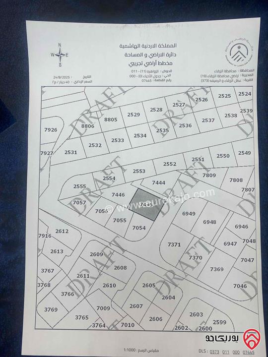 قطعة ارض مساحة 416م للبيع في الزرقاء - الزواهرة حي جبر 