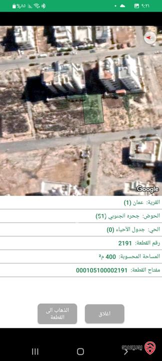 أرض مساحة 400م للبيع في عمان - ضاحية الياسمين ربوة عبدون
