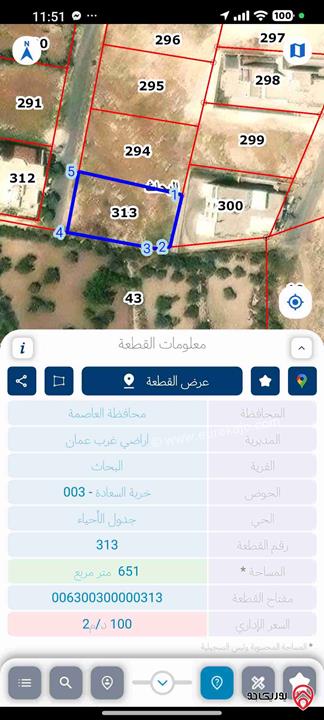 قطعتين ارض مساحة 651م / 810م للبيع في عمان - ابو السوس 