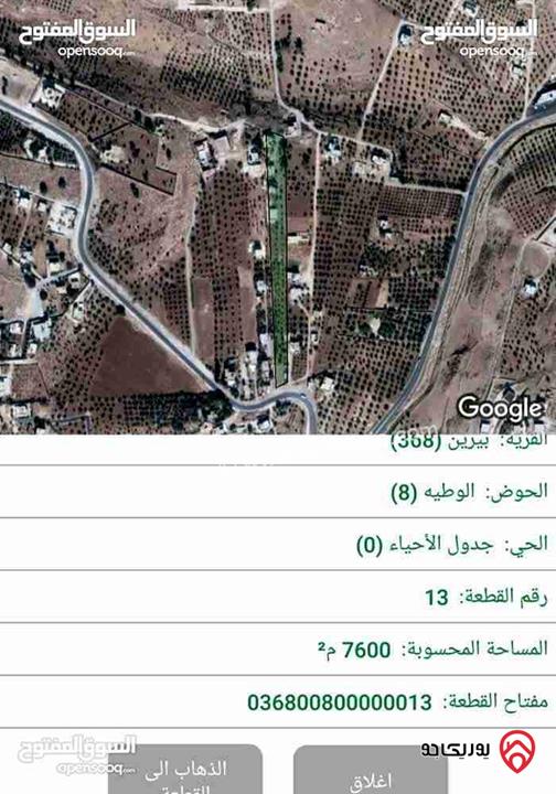 مزرعة مساحة 4 دونمات بقوشان مستقل على الشارع الرئيسي للبيع في الزرقاء - بيرين