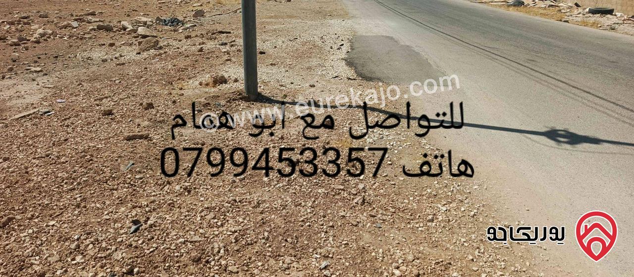 قطعة أرض مساحة 500م للبيع من أراضي شرق عمان - البيضاء موقع جميل جدا قريبة من الشارع الرئيسي حي هادىء مطل بسعر مغري