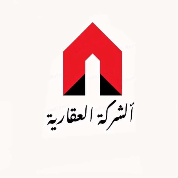 REAL ESTATE COMPANY  الشركة العقارية