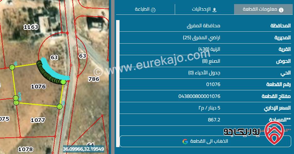 قطعة أرض مساحة 867م للبيع في المفرق - منطقة بلعما الزنيه قوشان مستقل 