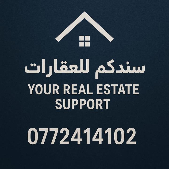سندكم للعقارات
