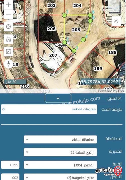ارض مساحة 520م للبيع في السلط - السرو عند دوار ام النعاج 