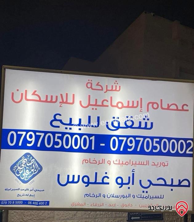 شقق مساحة 145م / 157م / 163م على 3 شوارع للبيع في عمان - الجبيهة 