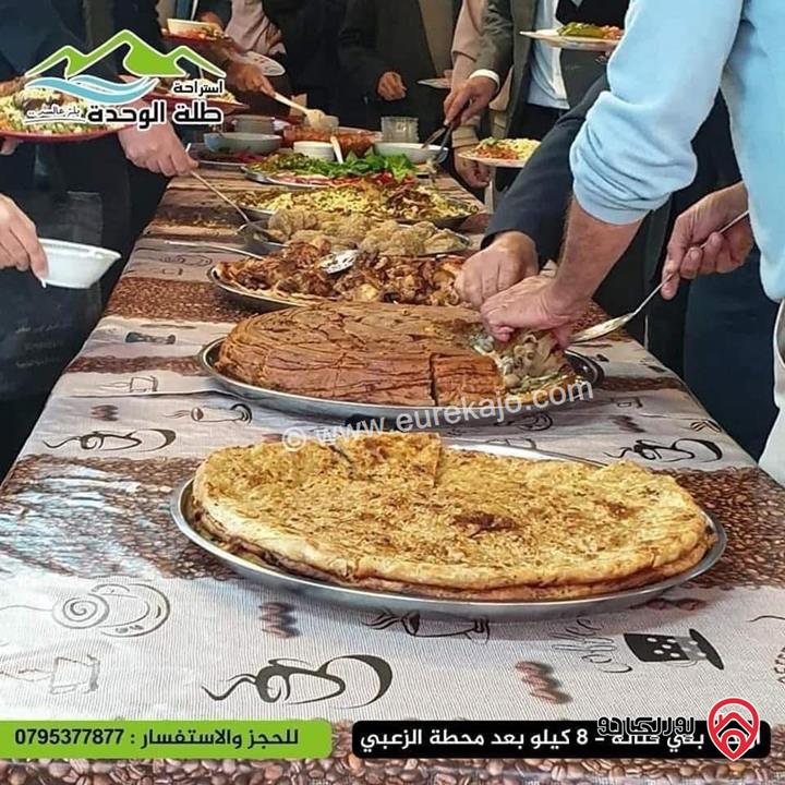 قطعة أرض مساحة 8 دونم مقام عليها استراحة طلة الوحدة - للبيع في شمال اربد مطل على سد الوحدة و جنوب سوريا 