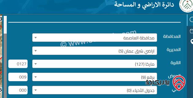 ارض مساحة 257م للبيع في عمان - ماركا نادي السباق