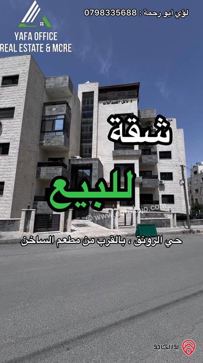 شقة طابق أرضي مساحة 160م للبيع في عمان - السابع، بالقرب من مطعم الساخن