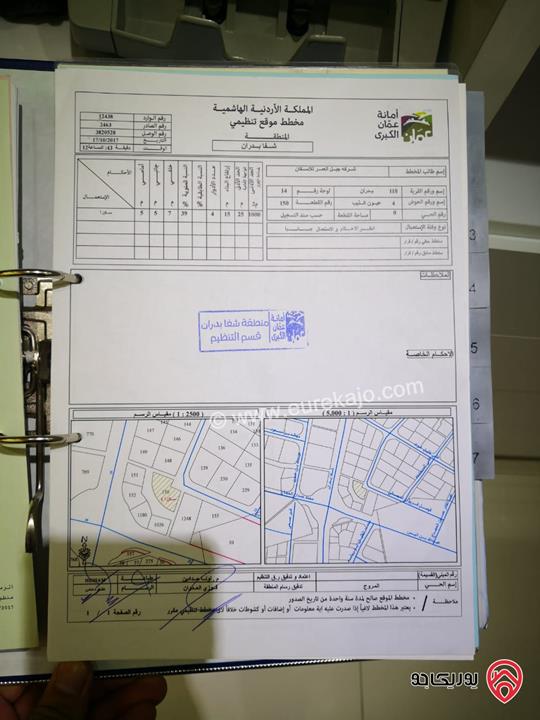 أرض مساحة 1080م للبيع في عمان - شفا بدران