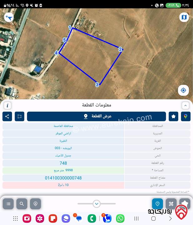 قطعة ارض 10 دونم للبيع في عمان - النقيره قوشان مستقل ملاصقة للتنظيم