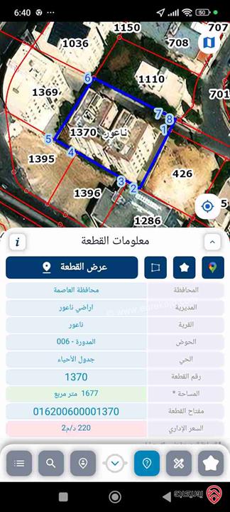 قطعة أرض مساحة 1 دونم و 114م للبيع في الكرك - الوسية