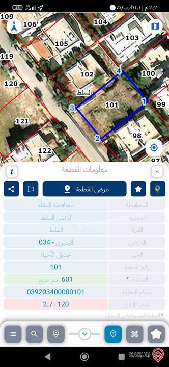 قطع أراضي بمساحات وأسعار مختلفة كما موضحة بالاعلان للبيع في السلط كافة المناطق