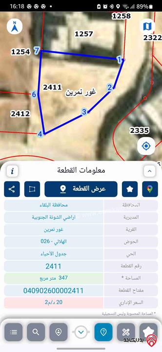 قطعة أرض مساحة 347م للبيع في غور نمرين الشونة الجنوبية