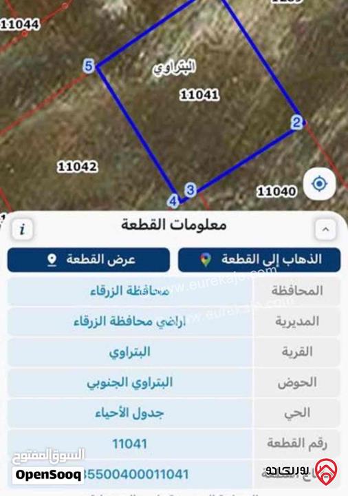 قطعة أرض مساحة 506م للبيع في الزرقاء - البتراوي الجنوبي 