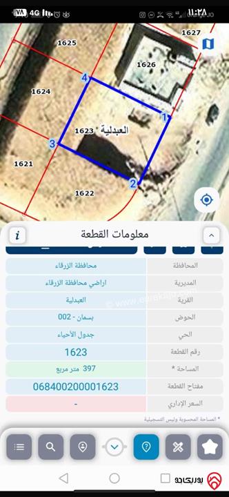 قطعة أرض مساحة 400م للبيع في الزرقاء - مدينة الشرق