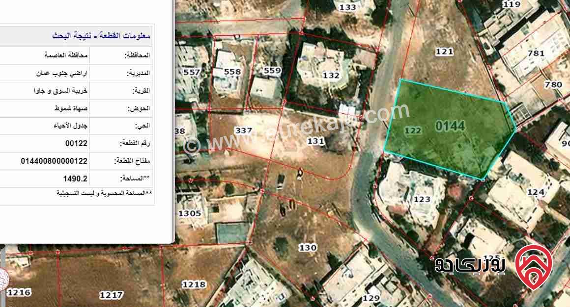 قطعة أرض مساحة 1490م للبيع في عمان - جاوا