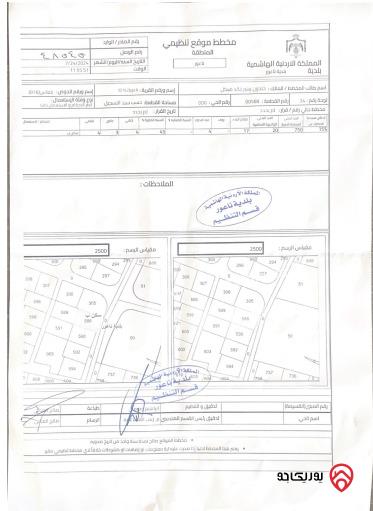 أرض مساحة 750م للبيع في عمان - ناعور