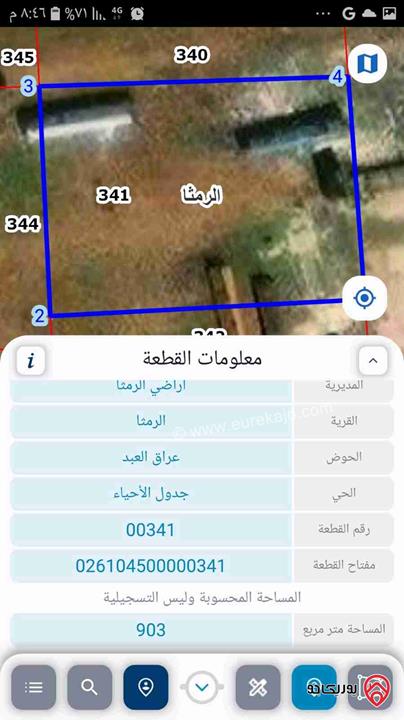 أرض تجارية مساحة 903م للبيع في اربد - الرمثا