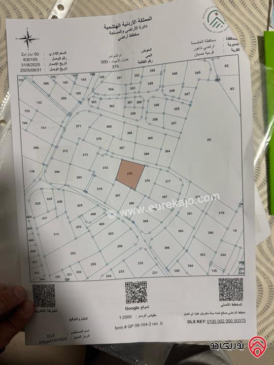 قطعة أرض مساحة 2839م معروض للبيع 2039م في عمان - حسبان 