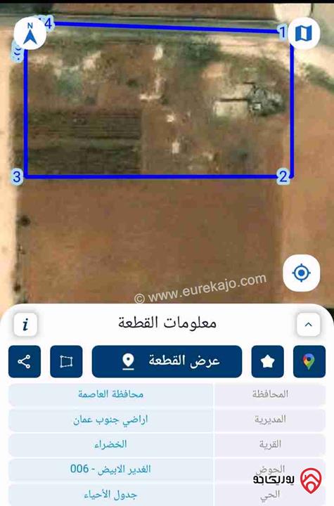 ارض مساحة 3 دونم و 800م للبيع في عمان - منطقة الخضراء 