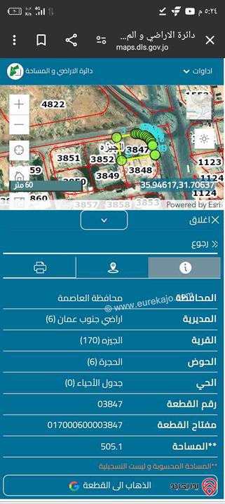 قطعة أرض على شارعين مساحة 505م للبيع في عمان - الجيزة جنوب عمان 