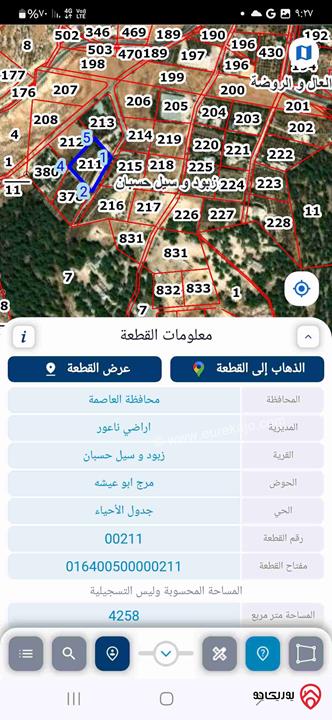 قطعة أرض مساحة 4250م للبيع في عمان - ناعور زبود 