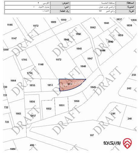 أرض مساحة 558م للبيع في عمان - البيادر