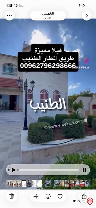 فيلا مساحة 665م على أرض 1300م للبيع في عمان - الطنيب طريق المطار 