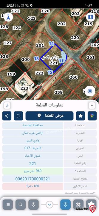 أرض مساحة 965م للبيع في عمان - الدمينة