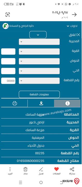 قطعة أرض مساحة 500م للبيع في عمان - أم البساتين 