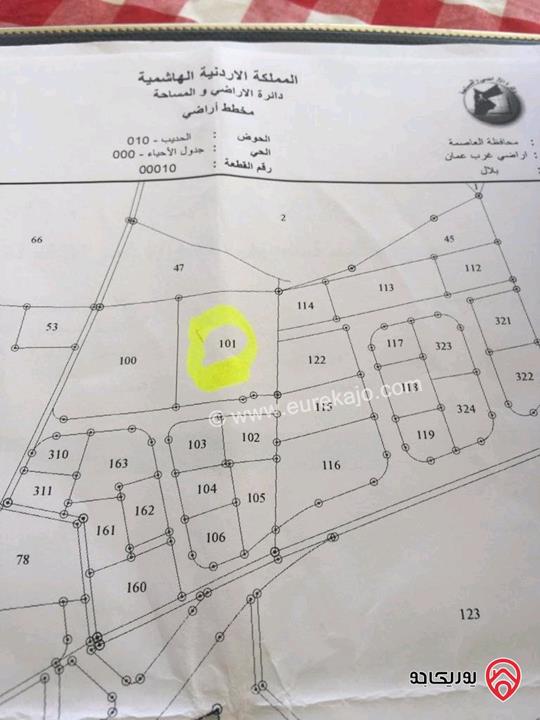قطعة أرض مساحة 3106م للبيع من أراضي غرب عمان - قرية بلال حوض الحديب 