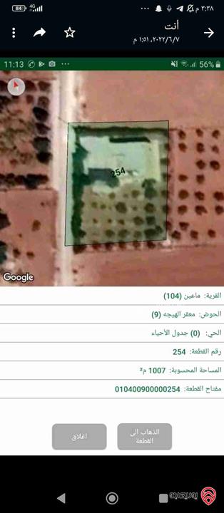 بيت مستقل مساحة 100م على دونم ارض مفروز بقوشان مستقل واصل جميع الخدمات للبيع في مادبا - ماعين