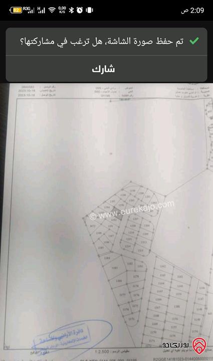 قطعة ارض مساحة 502م للبيع بجنوب عمان - منطقة جاوا وخريبة السوق مخدومة بالكامل قريبة من مغفر اليادودة بسعر جدا مغري