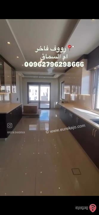 رووف فاخر مساحة 465م للبيع في عمان - ام السماق 