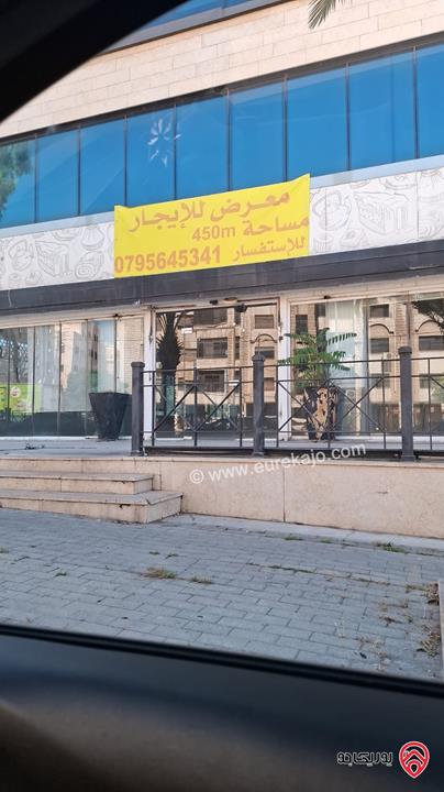 معرض تجاري مساحة 450م للايجار في عمان - السابع