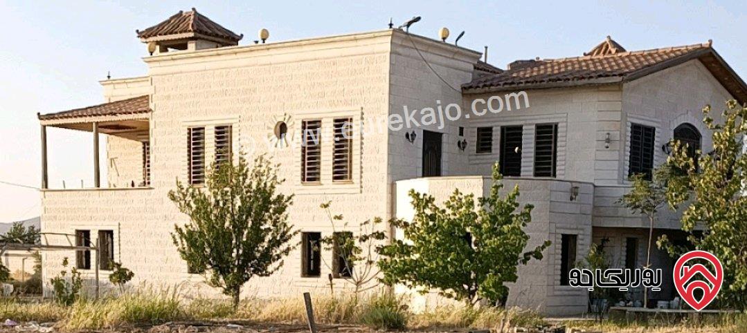 فيلا مساحة 660م على أرض 1 دونم و 790م للبيع في عمان - النقيرة