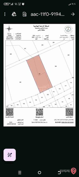 أرض مساحة 3 دونم و 779م للبيع في عمان - نتل