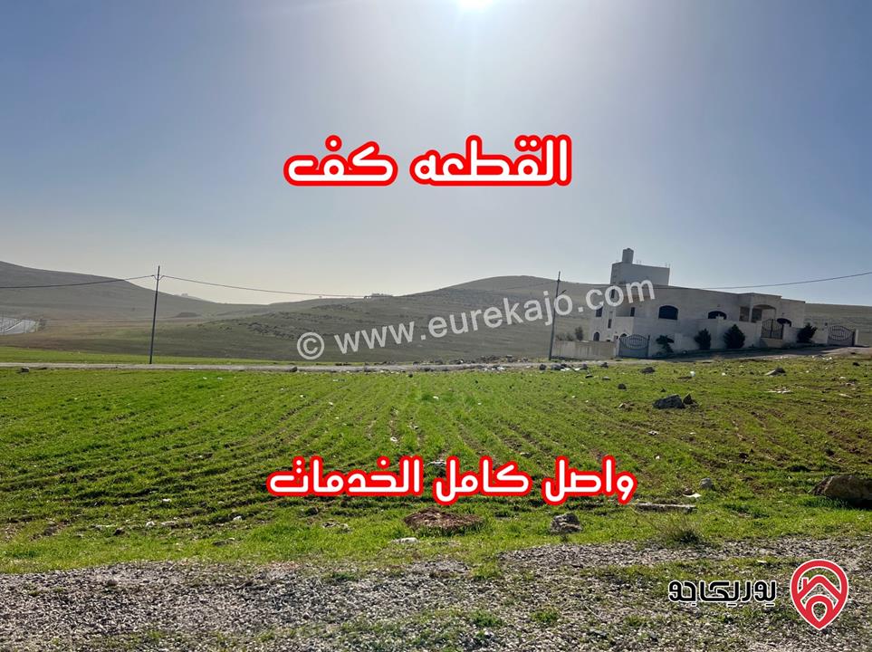 ارض مساحة 500م للبيع في الزرقاء - مرحب