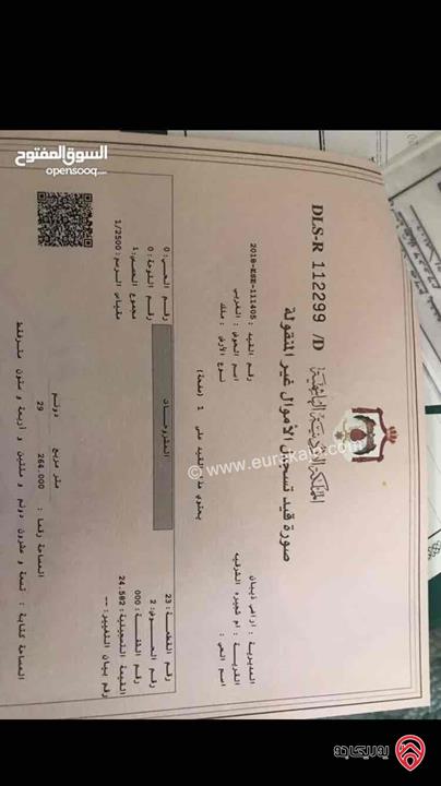 قطعة ارض مساحة 29 دونم للبيع في مادبا - ذيبان