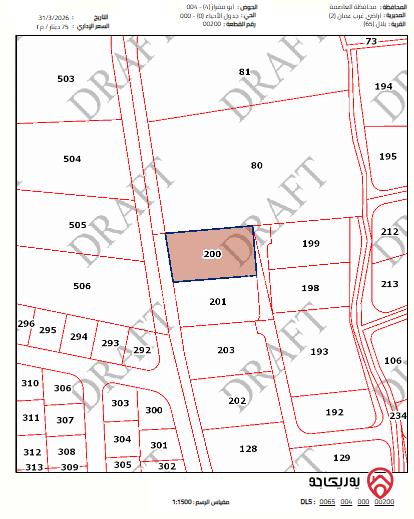 أرض مساحة 1500م للبيع في عمان - بدر الجديدة